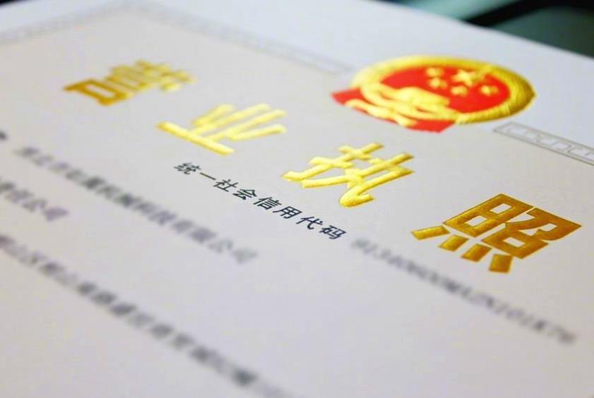 代办个体工商注册成都(成都代办注销个体营业执照)