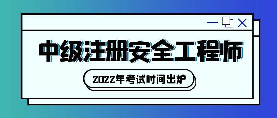注册安全工程师招聘条件成都(注册安全工程师招聘条件成都有哪些)
