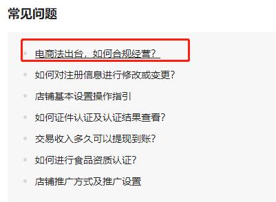 注册淘宝营业执照成都(营业执照注册淘宝企业店铺)