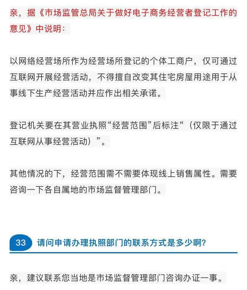 注册淘宝营业执照成都(营业执照注册淘宝企业店铺)
