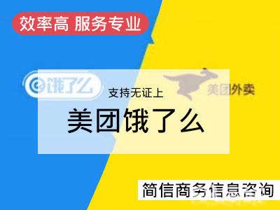 成都美团注册流程(成都美团注册流程及费用)