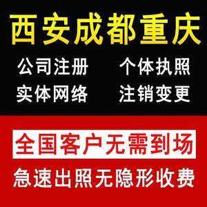 成都个体户注册登记地址更改(成都个体户注册登记地址更改申请)