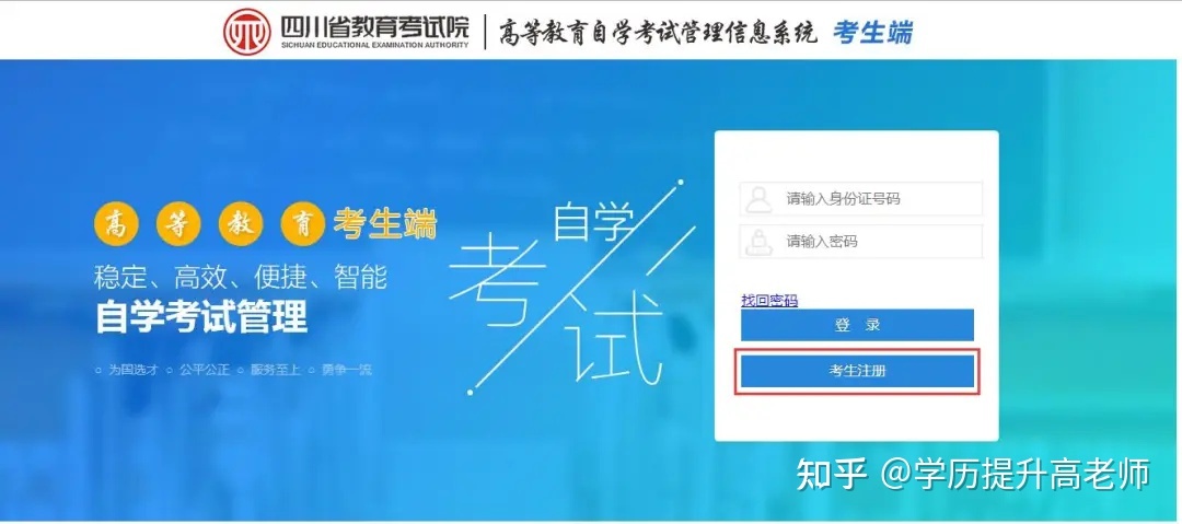 成都自考在哪注册学籍(成都自考在哪注册学籍啊)