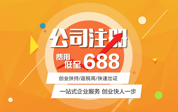 成都郫都区注册公司有啥优惠措施(成都高新区注册公司有哪些优惠政策)