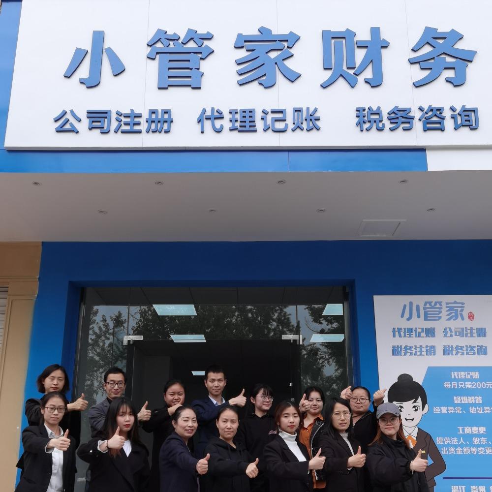 成都崇州公司注册代理办理多少钱(成都崇州公司注册代理办理多少钱一个月)