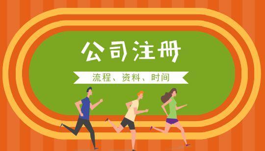 注册公司四川和成都开头(注册公司四川和成都开头的区别)