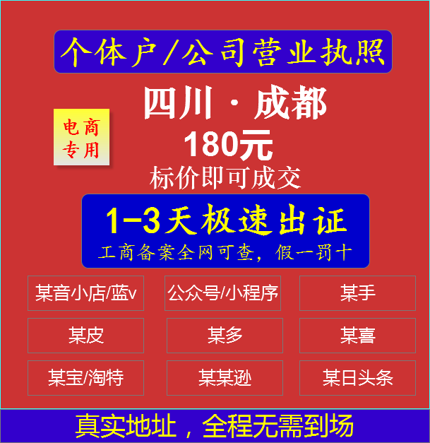 注册公司四川和成都开头(注册公司四川和成都开头的区别)