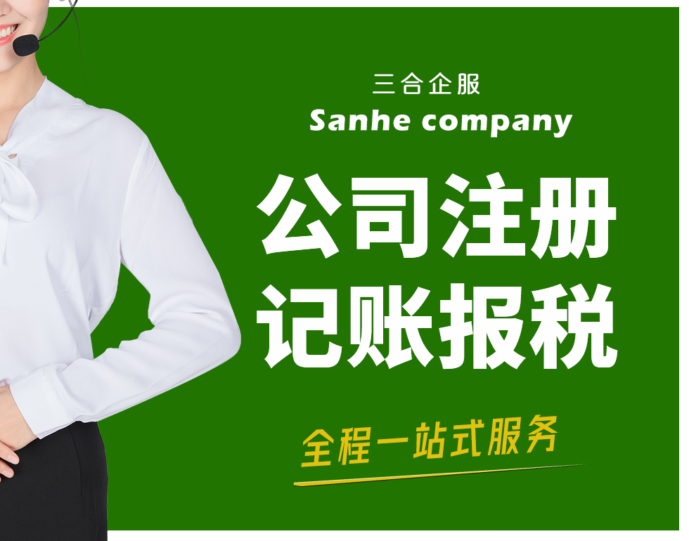 成都郫县外资公司注册(成都郫都区注册公司需要什么)