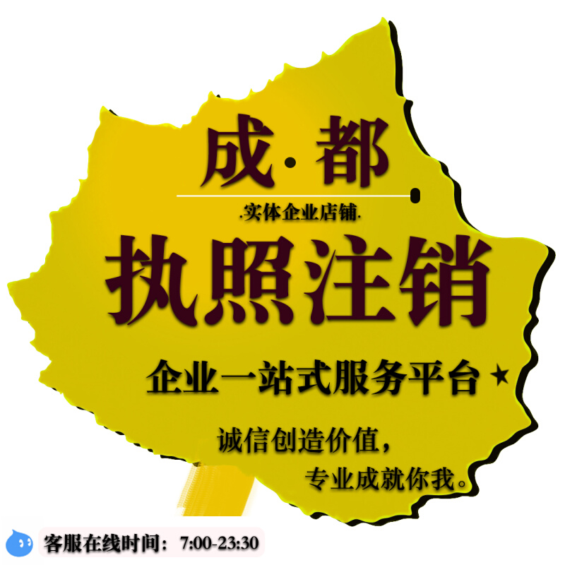 在成都注册公司哪里可以办理(在成都注册公司哪里可以办理社保)