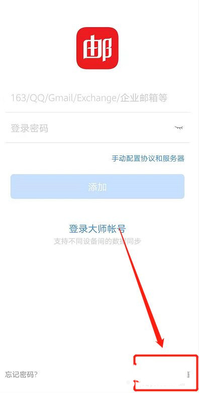 成都大学邮箱怎么注册账号(成都大学邮箱怎么注册账号啊)