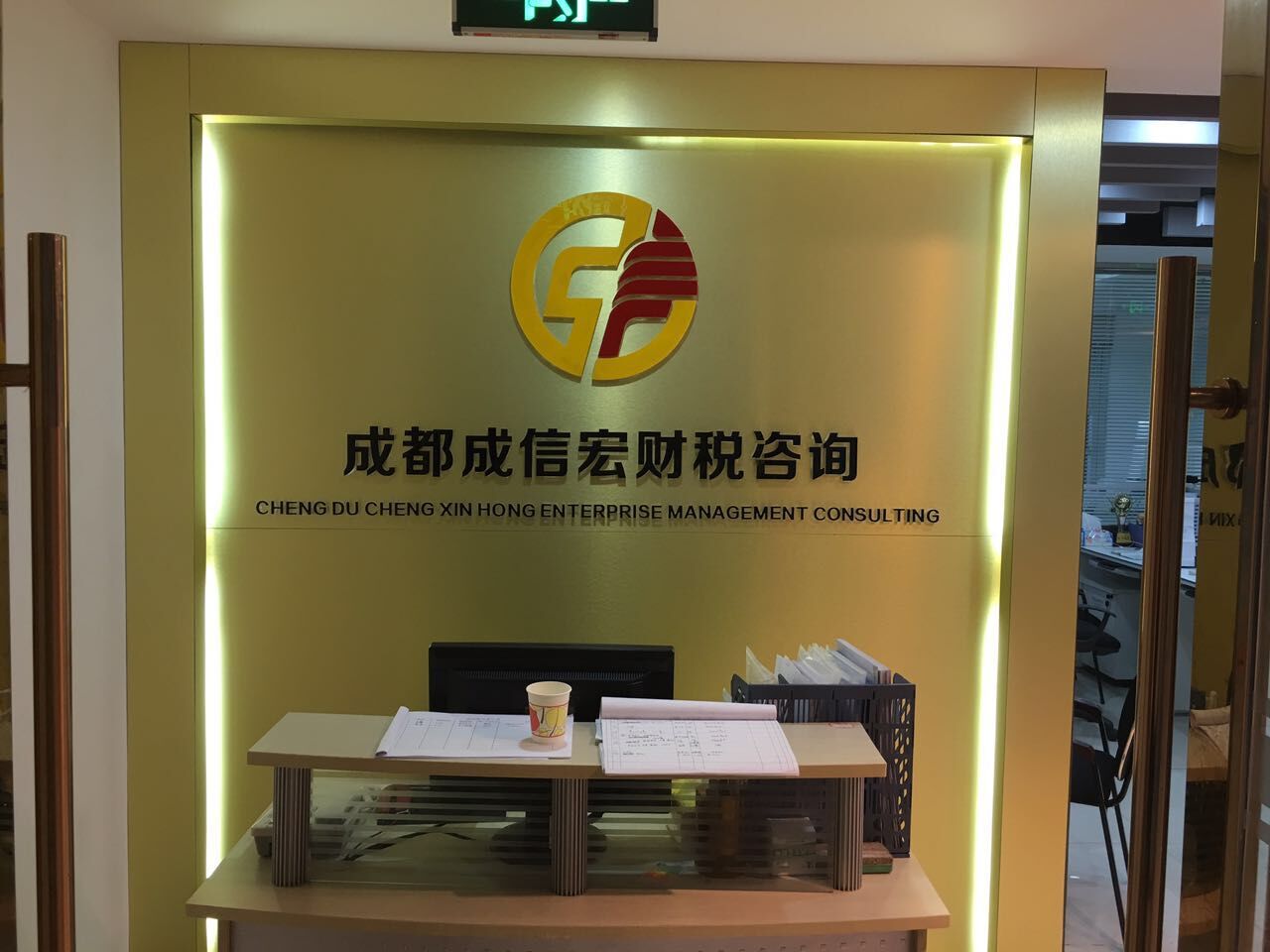 成都注册公司前10名有哪几家(成都注册公司前10名有哪几家企业)