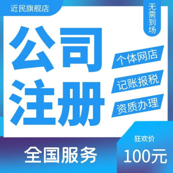 锦江区生产加工执照注册代办机构名称(锦州代办工商营业执照)