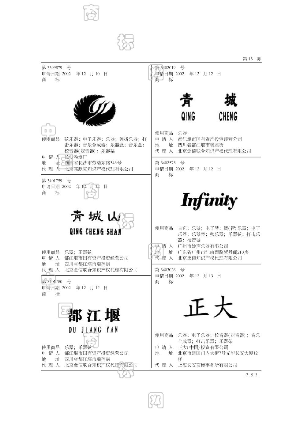 都江堰市注册商标费用多少(都江堰市注册商标费用多少钱)