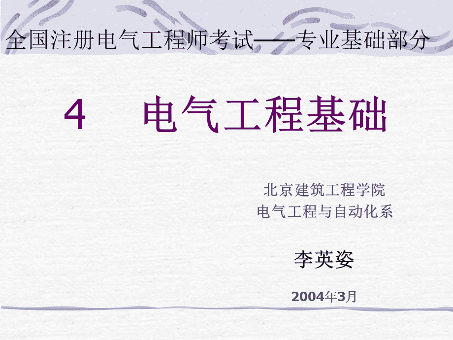 成都注册电气工程师培训(成都电气工程师培训机构)