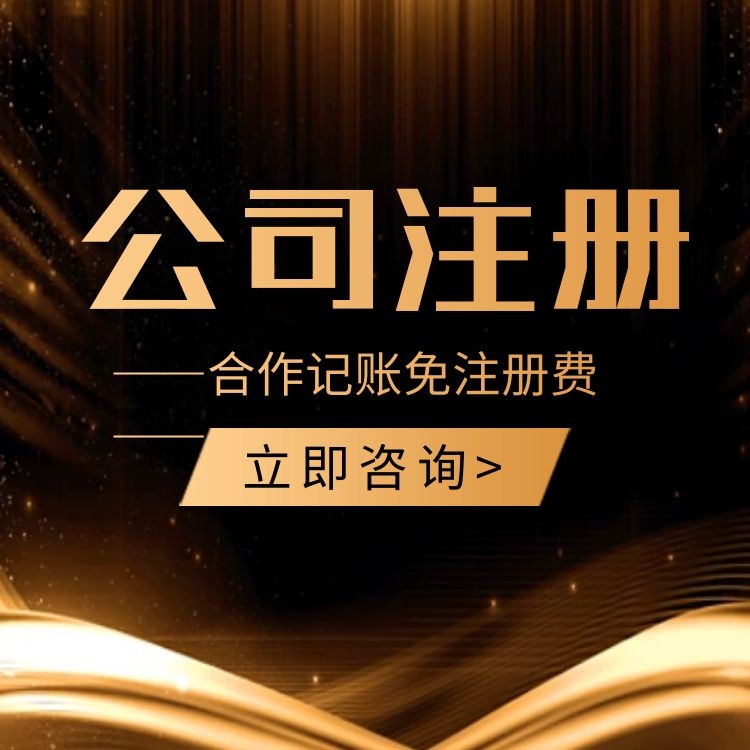 在成都哪里有网证注册(成都可以网上注册公司吗)