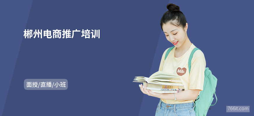 郴州网站推广(郴州网站推广公司)