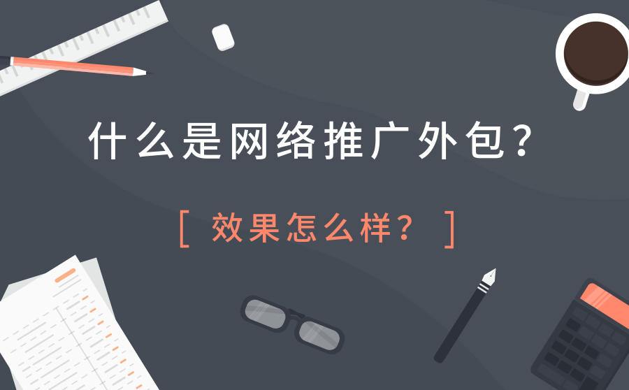 网络推广吧(网络推广就是网站推广吗)