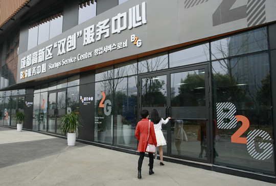 高新西区成都公司注册怎么办理(成都市高新区公司注册在哪里办理)