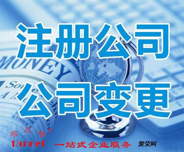 成都科技类公司注册锦江区(成都锦江电子信息产业有限公司)