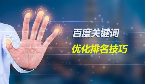 百度seo是啥(百度SEO什么意思)