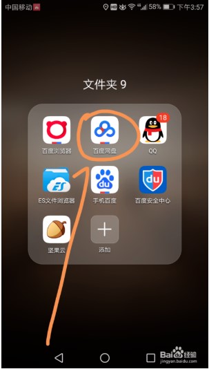 百度网盘网页版入口(百度网盘网页版登录入口)