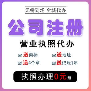 成都英国公司注册代理开户(成都英国公司注册代理开户流程)