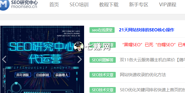seo研究协会网(seo研究协会网是干什么的)