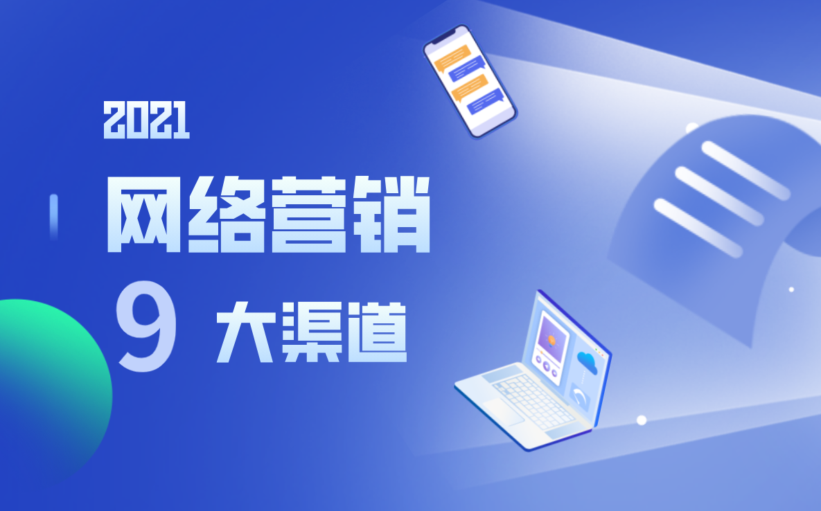 网络营销的特点有哪些(网络营销的特点有哪些?)