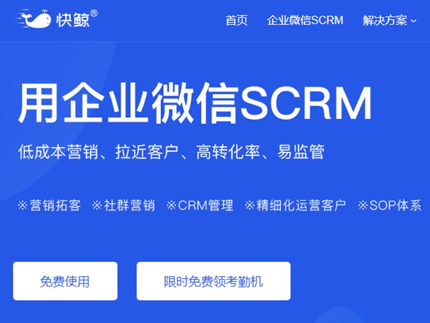 企业微信scrm(企业微信收藏在哪里找)