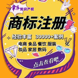 成都商标注册申请网站(成都商标注册申请网站官网)