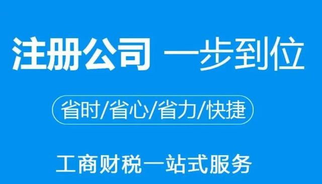 在成都注册公司流程及费用(成都公司注册 费用)