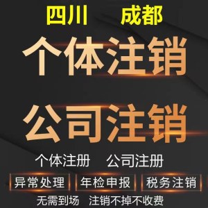 成都武侯区公司注册代理机构费用(成都武侯区公司注册代理机构费用多少钱)