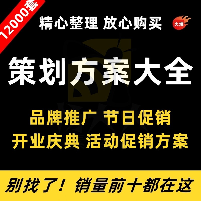 营销策划公司(品牌营销策划公司)
