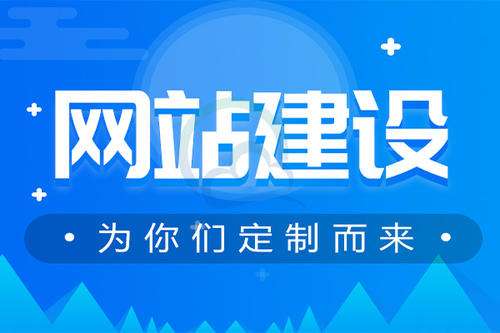 日照高端网站建设(日照seo整站优化公司)