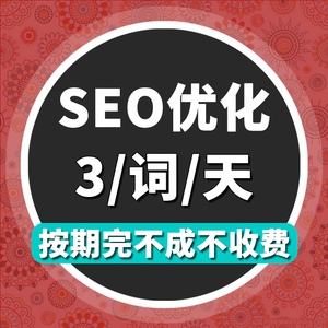 seo咨询服务价格(seo咨询服务价格怎么算)