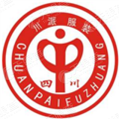 成都注册服装公司费用一般多少(在成都注册一个公司至少要多少钱)