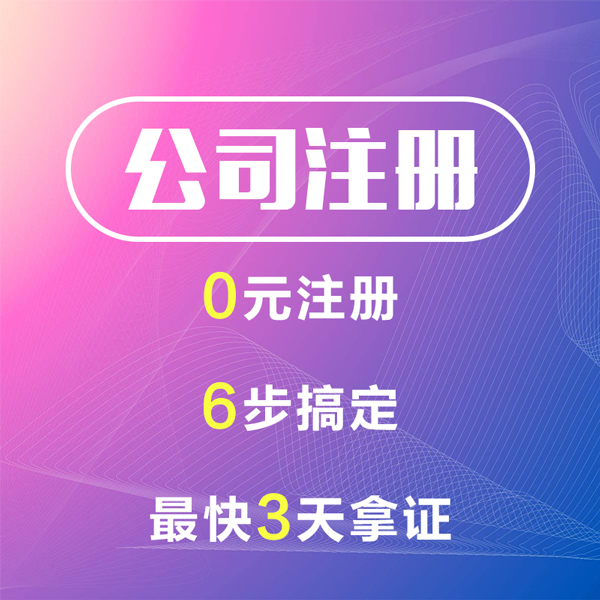 成都双流区公司注册执照代办(成都双流区公司注册执照代办机构)