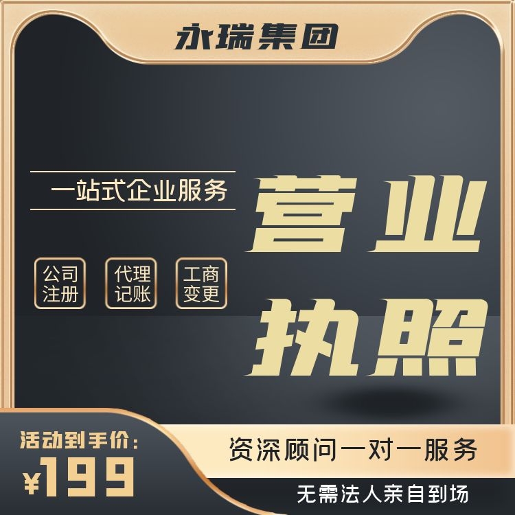 成都双流区公司注册执照代办(成都双流区公司注册执照代办机构)