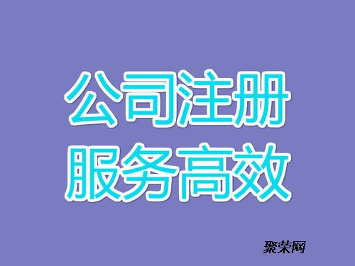 成都注册新加坡企业需要哪些条件(怎么在新加坡注册公司新加坡公司注册)