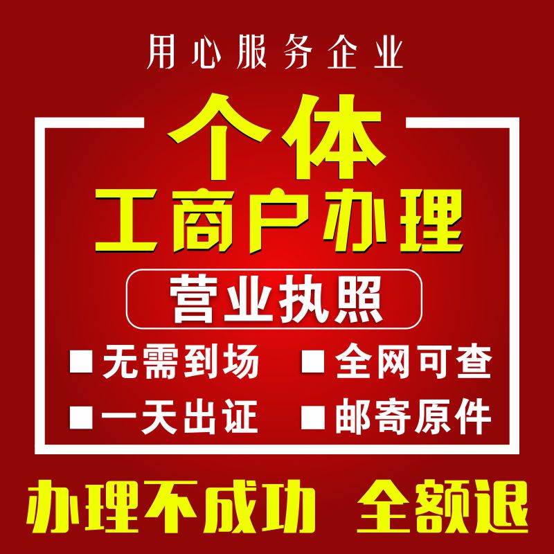 成都注册公司代理服务(成都公司注册代理公司注册服务)