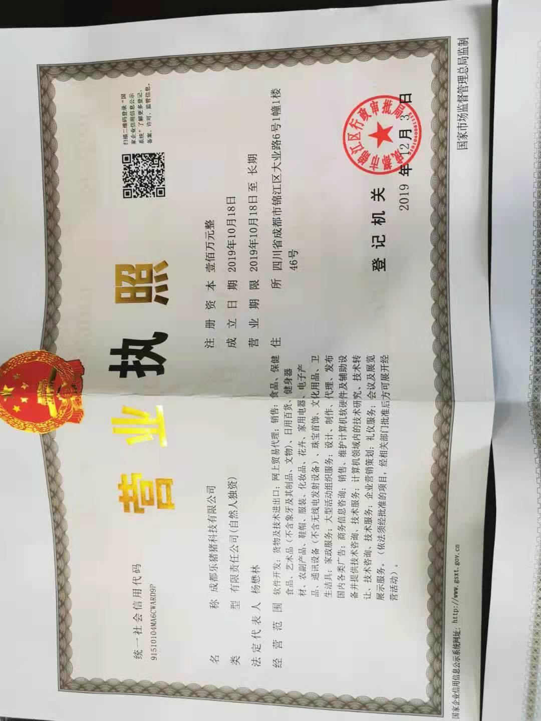 关于成都锦江区注册网上核名的信息
