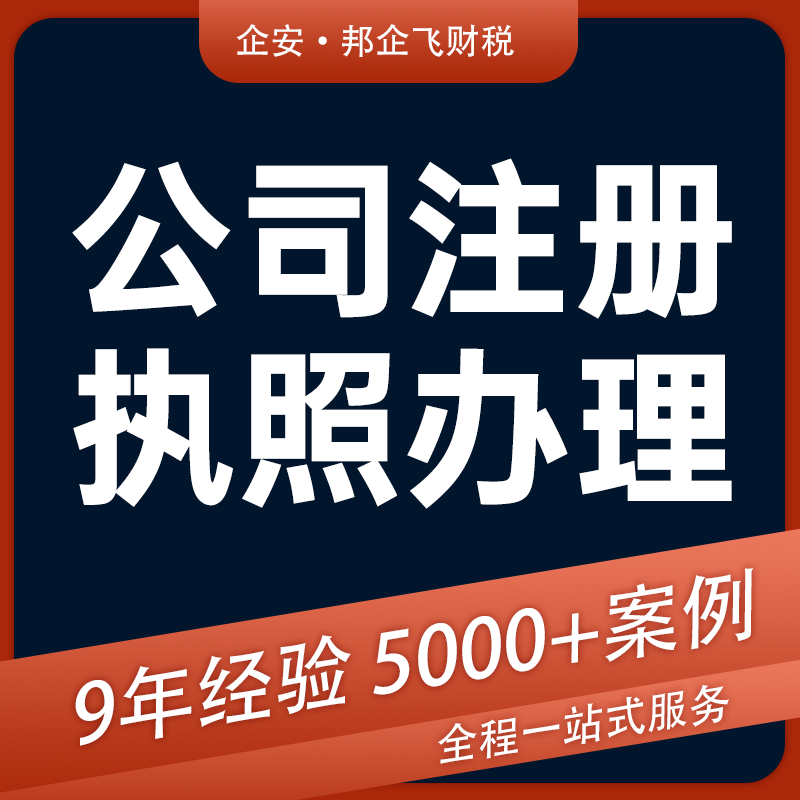 成都注册网络公司方案(成都公司注册代理公司注册服务)