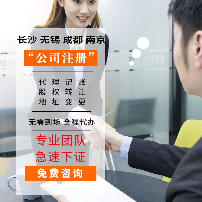 成都注册公司流程(成都注册公司流程及所需资料)
