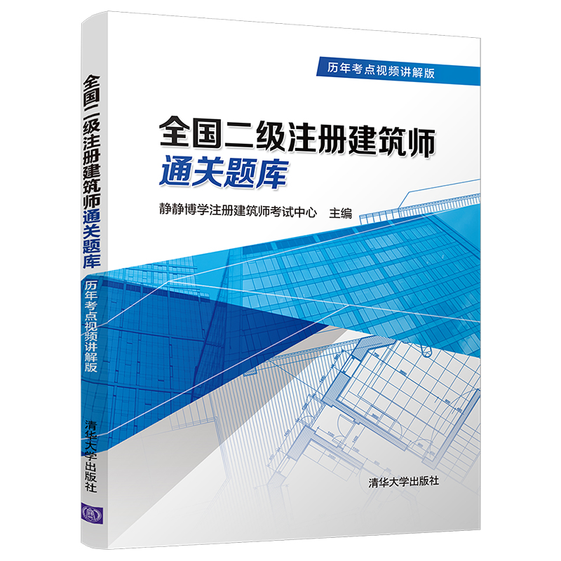 成都二级注册建筑师培训机构(成都二级建筑师培训机构哪个比较好)