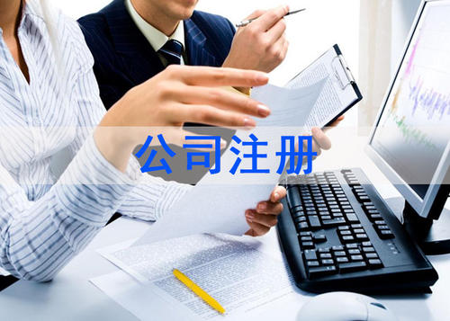 成都工商注册组织形式(成都工商注册组织形式有哪些)