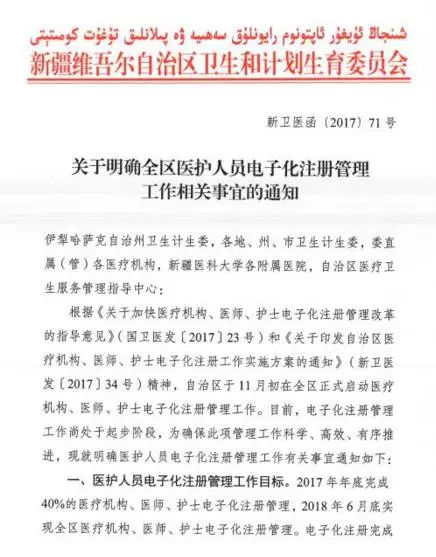 四川成都卫计委电子注册(成都市卫生和计划生育局官网)