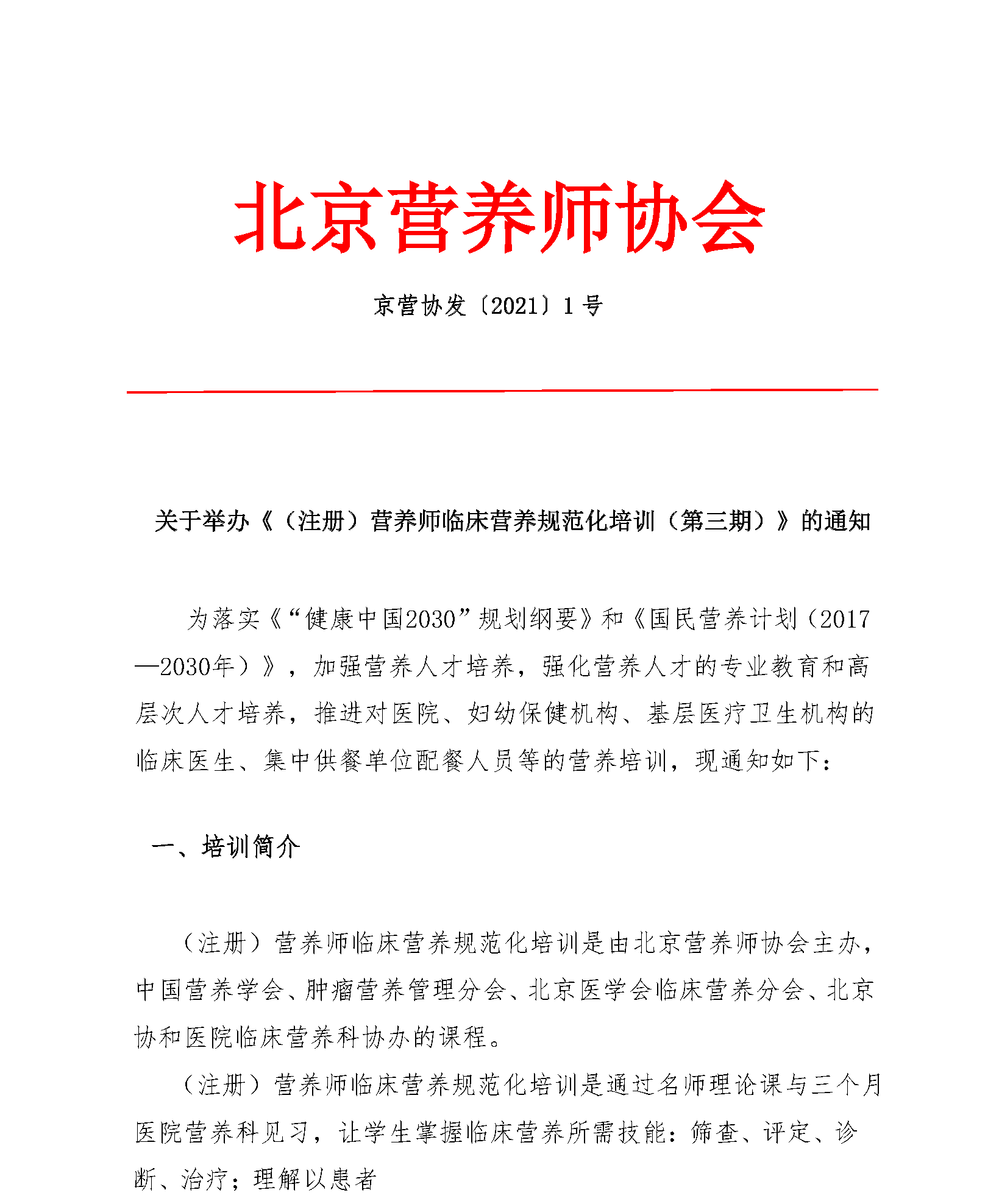 成都注册营养师培训在哪里考证(注册营养师报考条件2022最新规定)