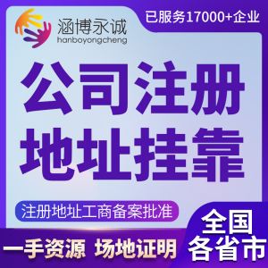 成都公司注册地址的要求是什么(成都公司注册地址的要求是什么样的)