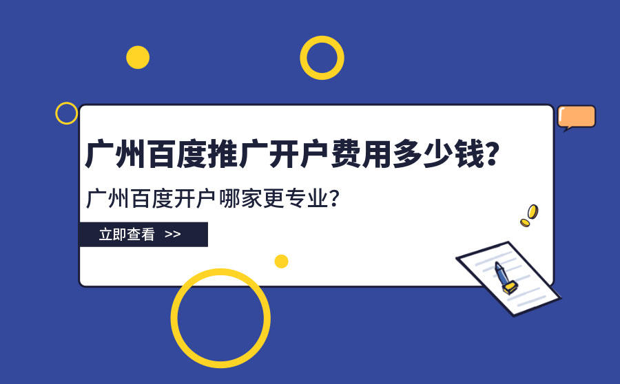 百度快照推广一年要多少钱(百度快照推广一年要多少钱呀)