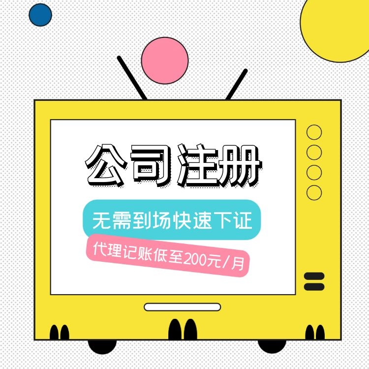 成都高新区工商注册进度(成都高新区工商注册进度查询官网)